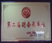 �ڶ��츱�᳤��λ