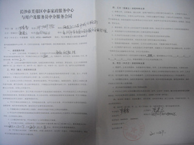 ������̩��������˾