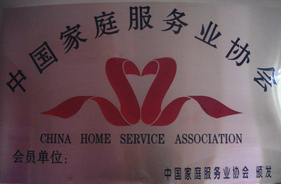 �й���ͥ����ҵЭ��