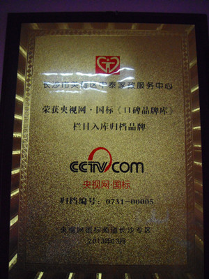 CCTV����Ƶ����ɳ��Ψһ��Ȩ������˾